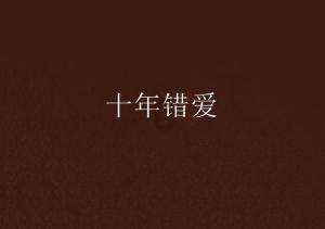 追云者编年史